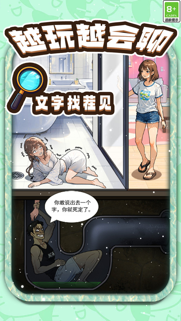 奇葩的脑洞奇遇