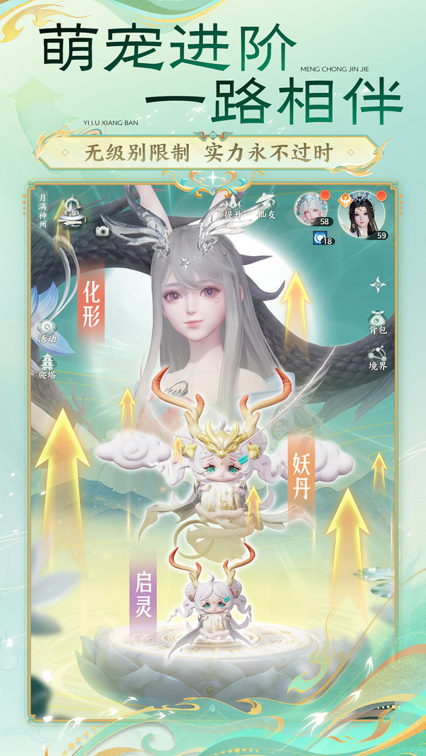 梦幻新诛仙：轻享