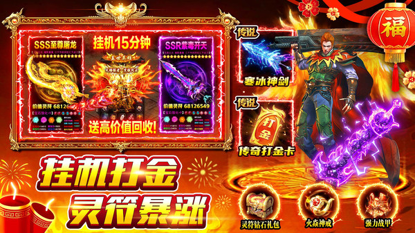 风影游侠-九职业打金传奇