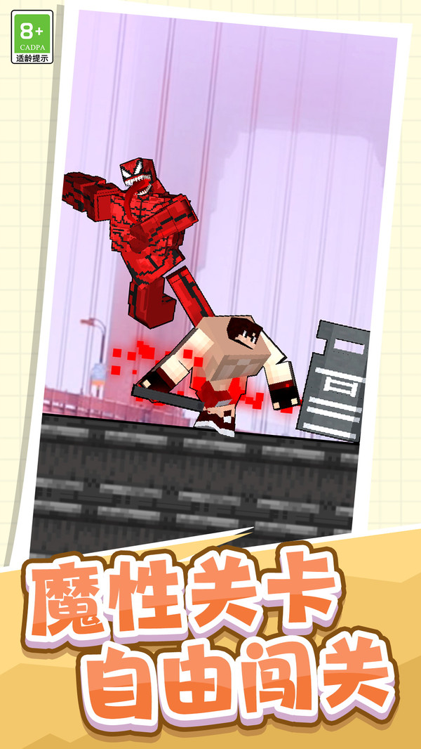 钢铁战士大作战