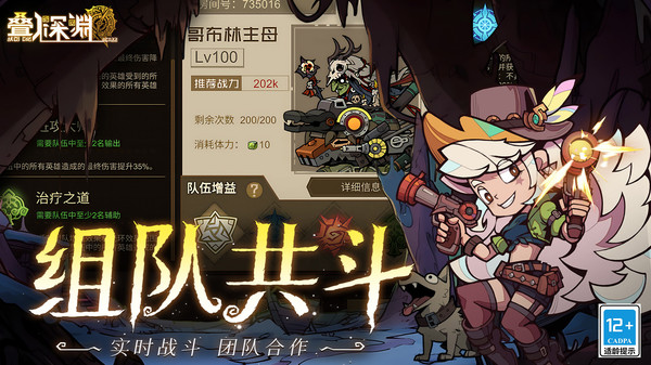 叠入深渊