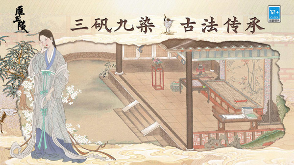 雁丘陵