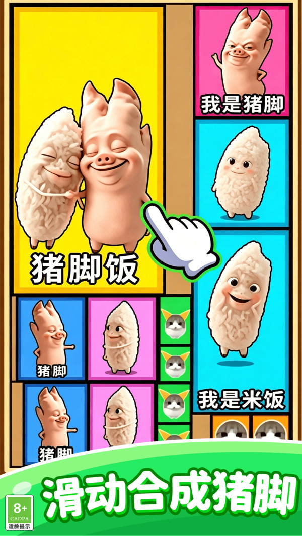 趣味指尖夺榜