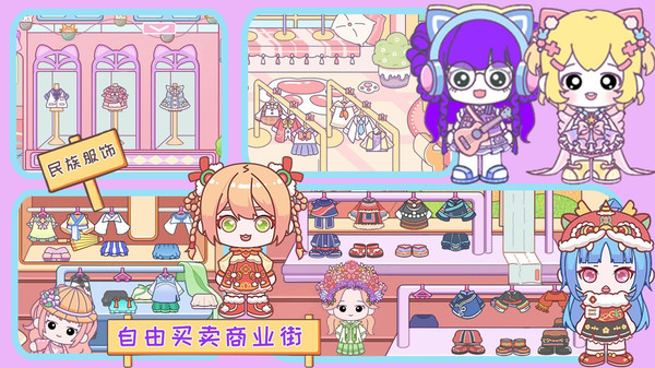 托卡生活大世界