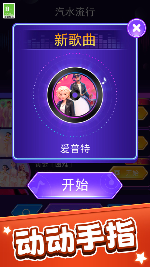 跃动青春