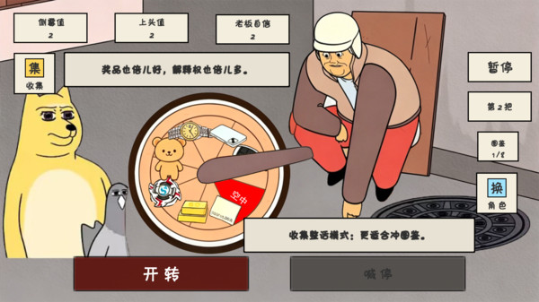 幸运大转轮-中奖概率高