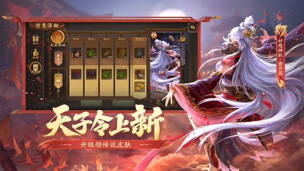 三国杀移动版
