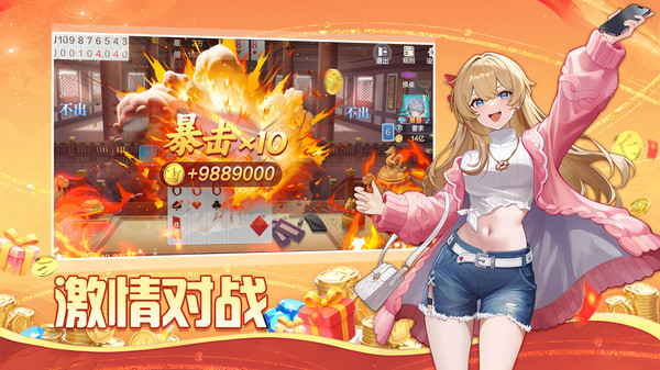 火拼斗地主