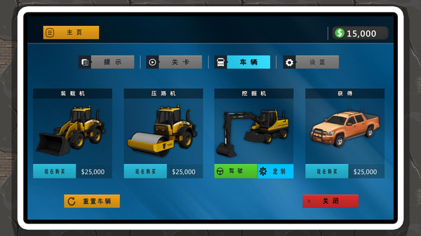 城市挖掘机模拟器