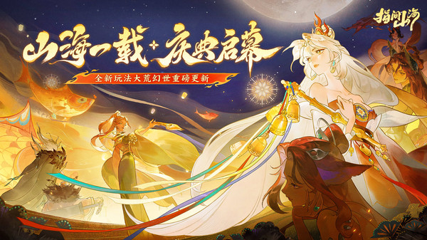 指间山海
