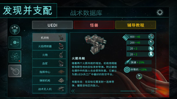这不是塔防