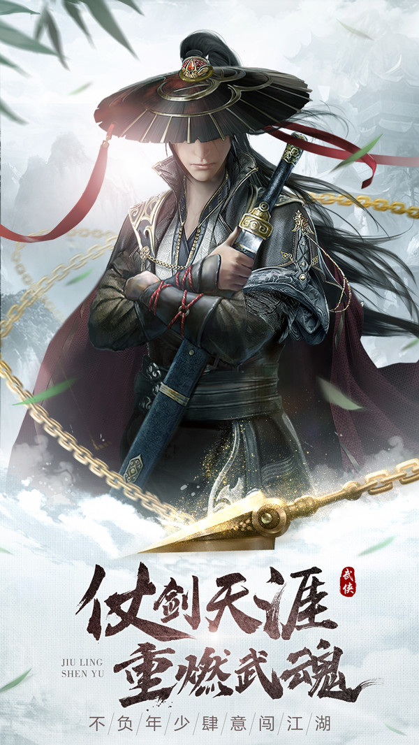 山海烬墟-与师姐修仙