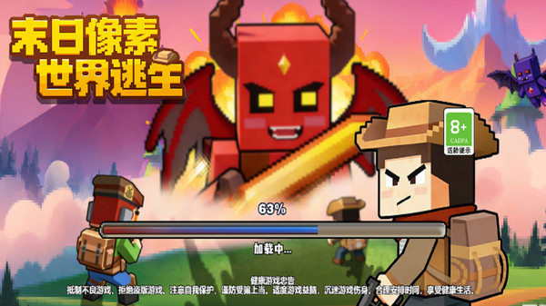 末日像素世界逃生