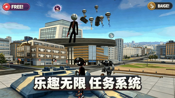 火柴人都市英雄