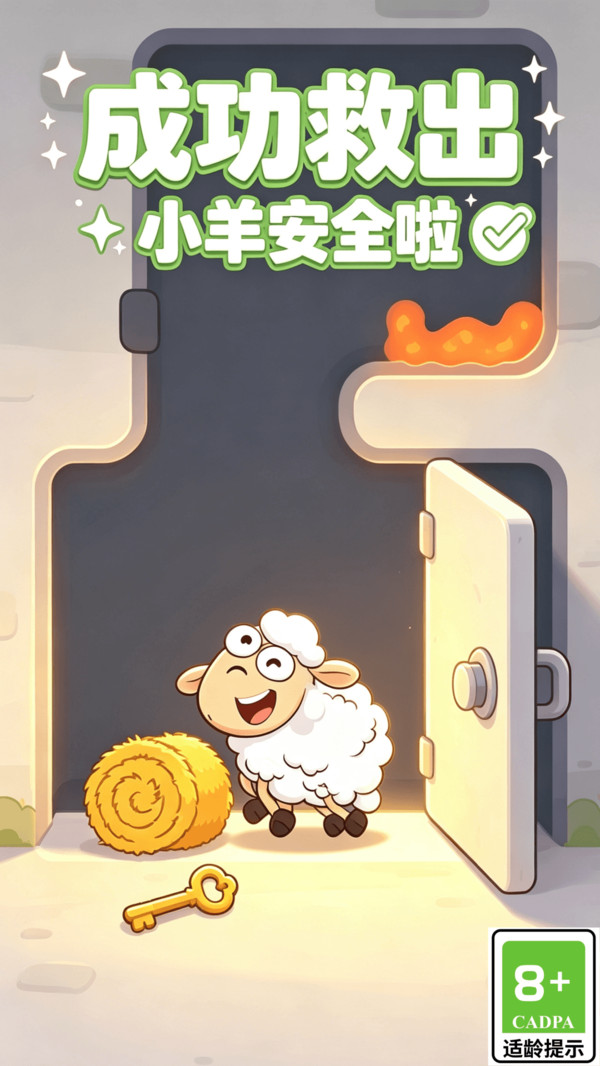 休闲趣味闯关
