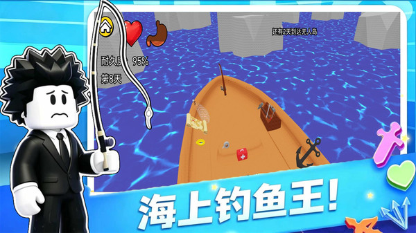 生存31天