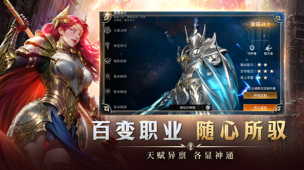 龙渊王座