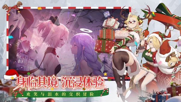 梦的第七章-双旦映岁华