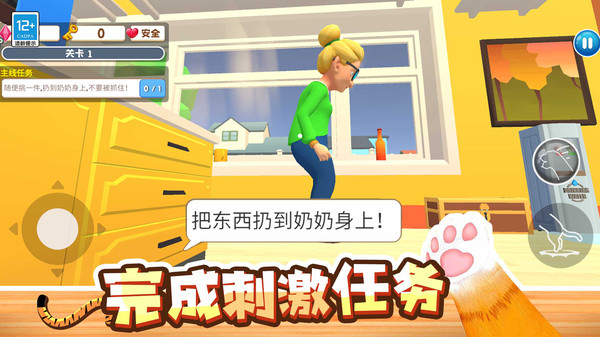 坏猫大作战