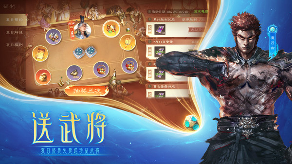 三国杀OL互通版