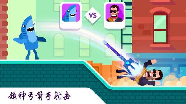 超神弓箭手射击-冷血射手