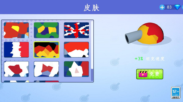 超级大炮