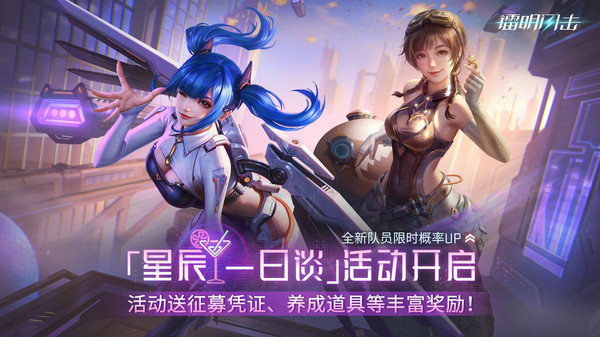 镭明闪击