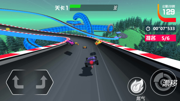 赛道冲刺