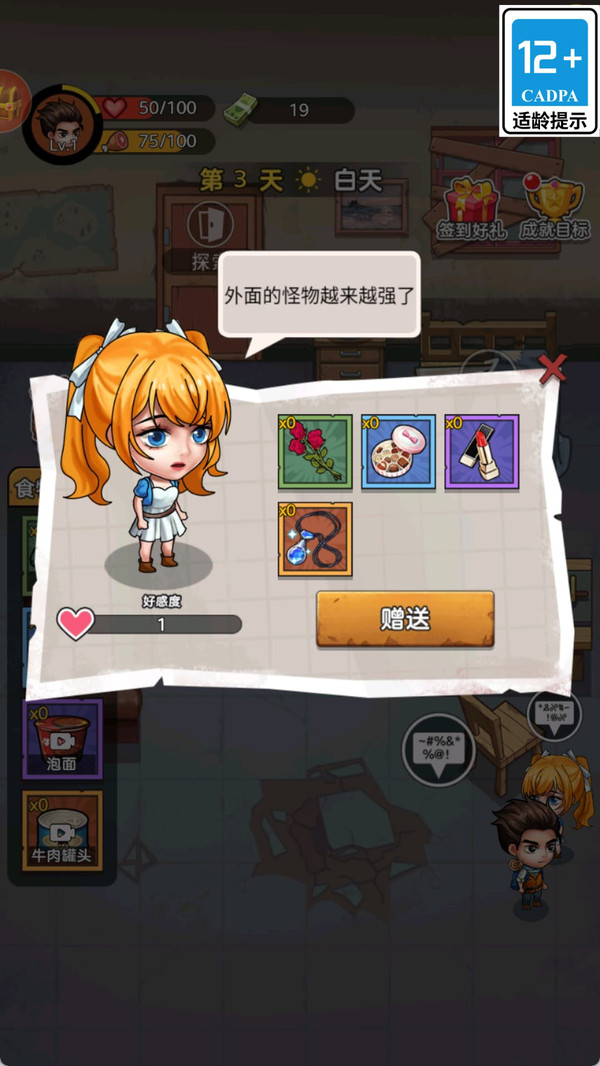 僵尸清除计划