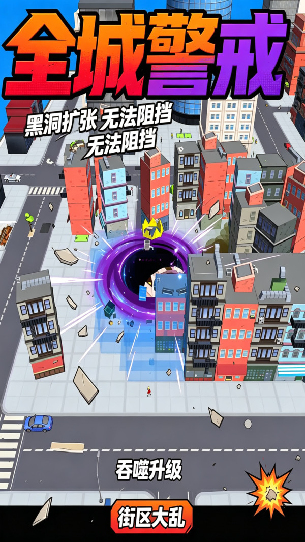 黑洞模拟器