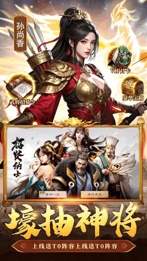 奇兵谋略-S2赛季全新武将上线
