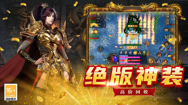 魔狩战纪-复古传奇