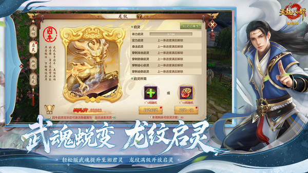 天龙八部手游-毒步江湖