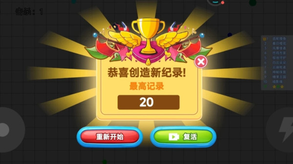 贪吃蛇蛇联盟战