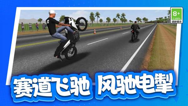 3D飞驰人生