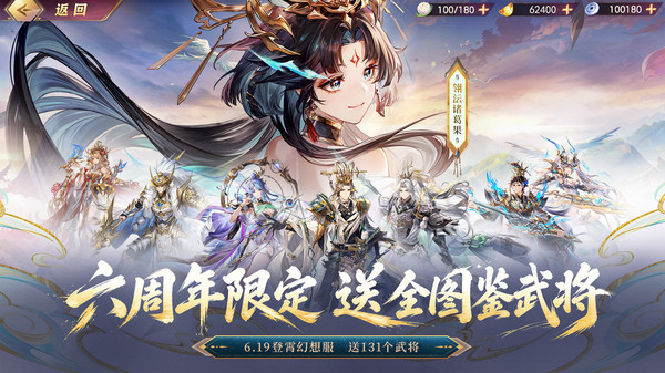 三国志幻想大陆-换将卡牌开创者