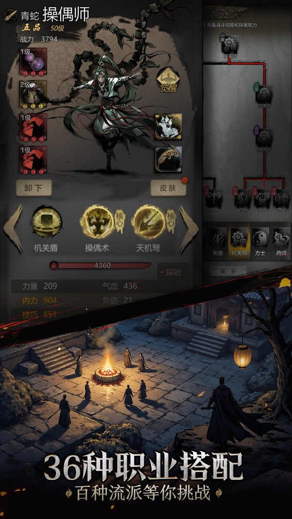神探诡事录