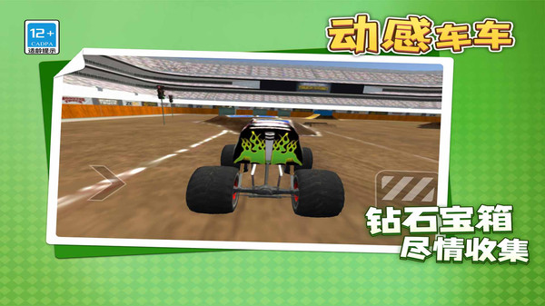 动感车车