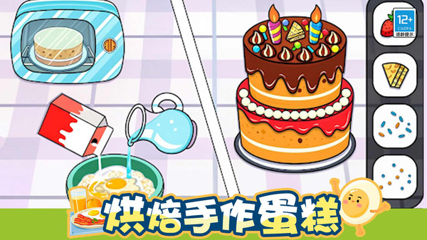 料理大作战