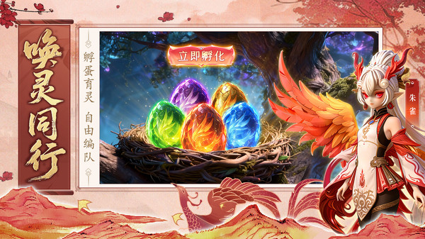 山海传说