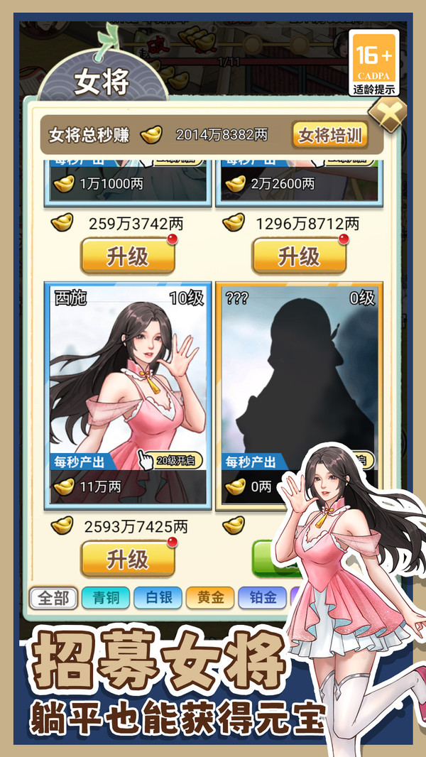 吕布的逆袭