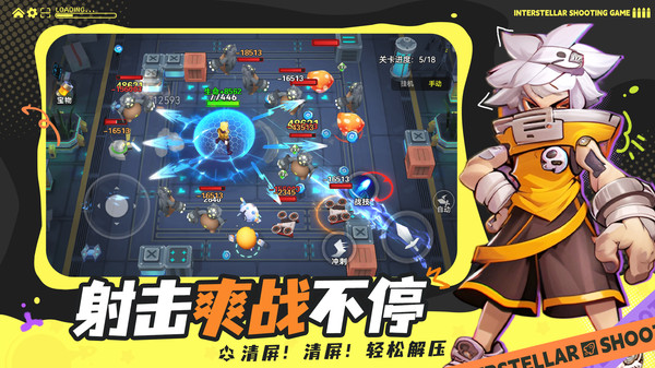 异星之地-太空冒险闯关手游