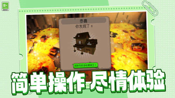 奇幻世界大冒险