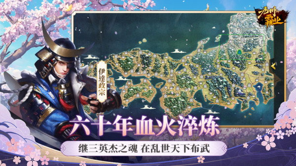 九州霸业