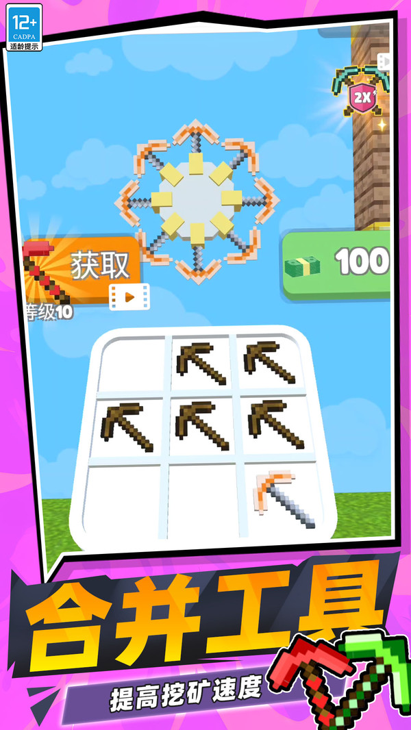 艺术建造迷你世界