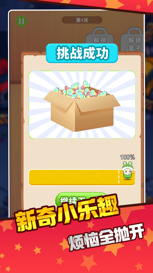 你敲个螺丝