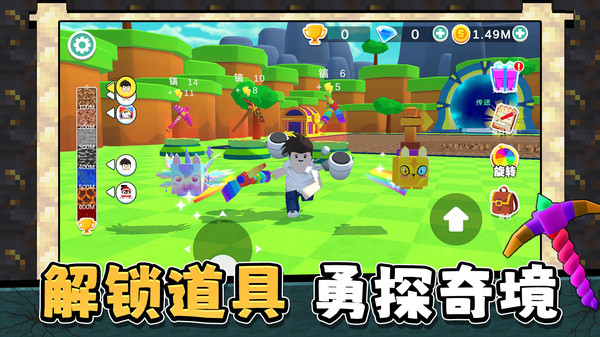 地心冒险记