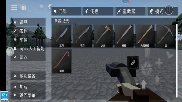 自由沙盒模组