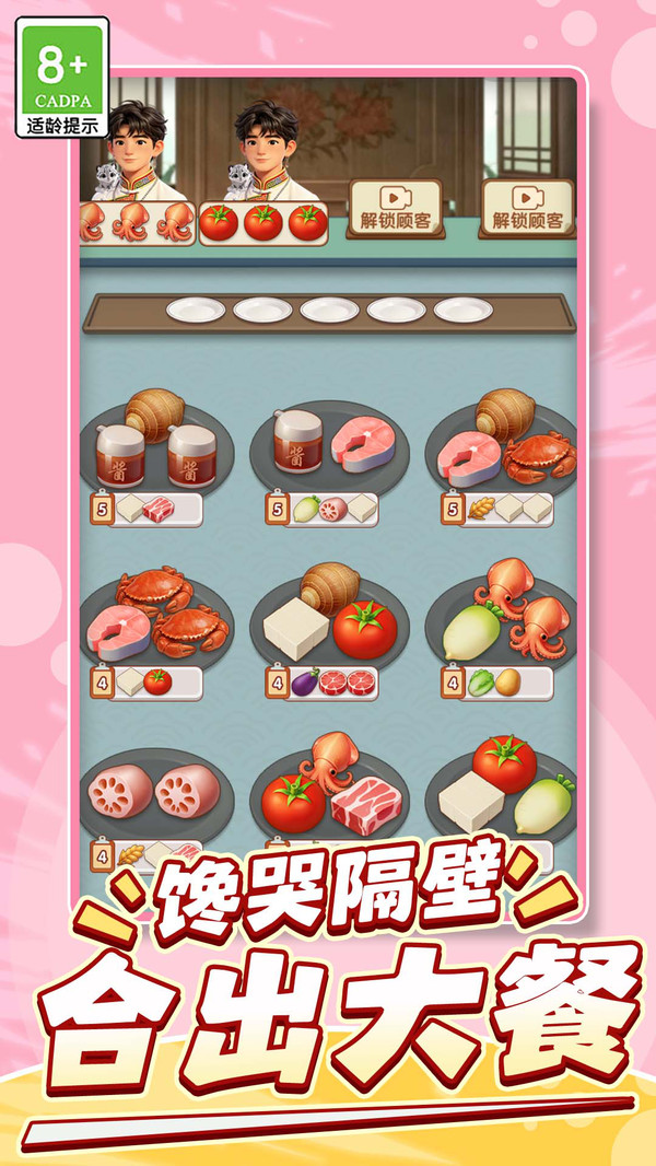 疯狂的香肠