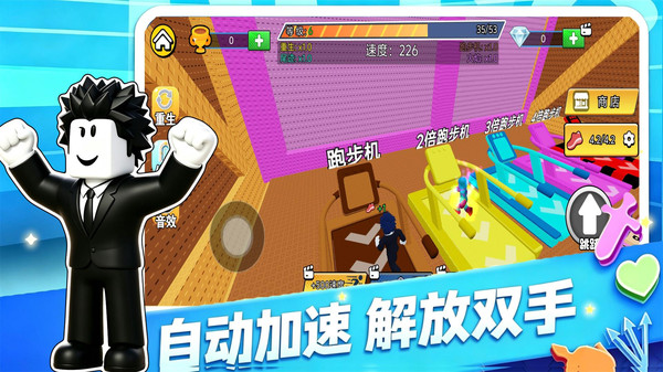 快乐酷跑